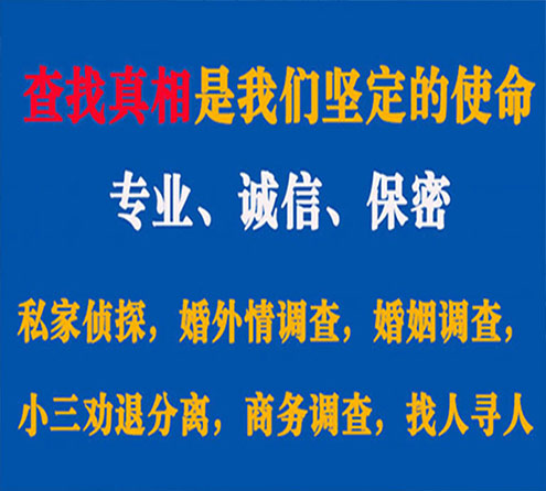 关于婺城中侦调查事务所